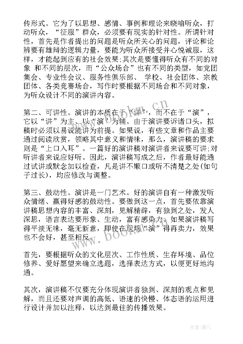 装饰演讲稿图(模板6篇)