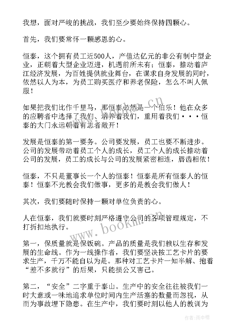 2023年演讲抓住人心 抓住今天演讲稿(模板5篇)