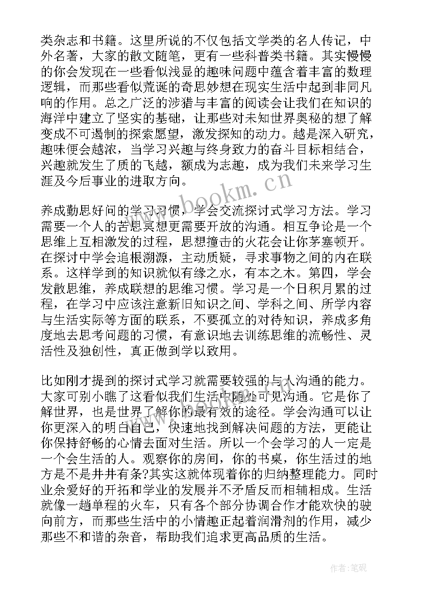 2023年初中返校演讲 返校宣讲演讲稿(实用5篇)