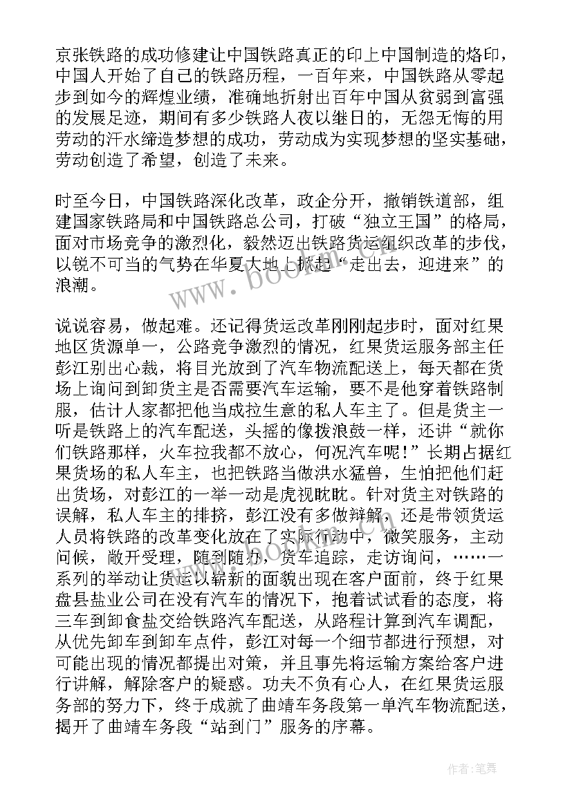 梦想演讲稿(实用5篇)