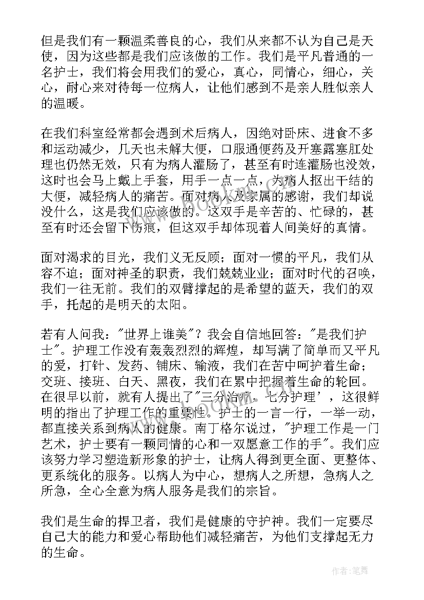 2023年护士演讲稿责任 护士节护士演讲稿(精选6篇)