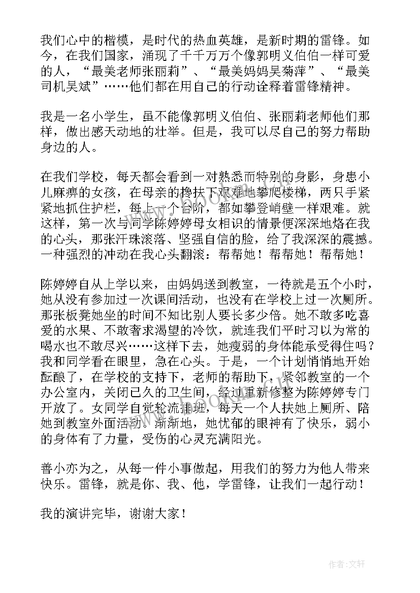 大雁故事演讲稿(模板6篇)