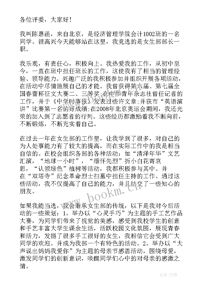 2023年激烈的演讲比赛(大全6篇)