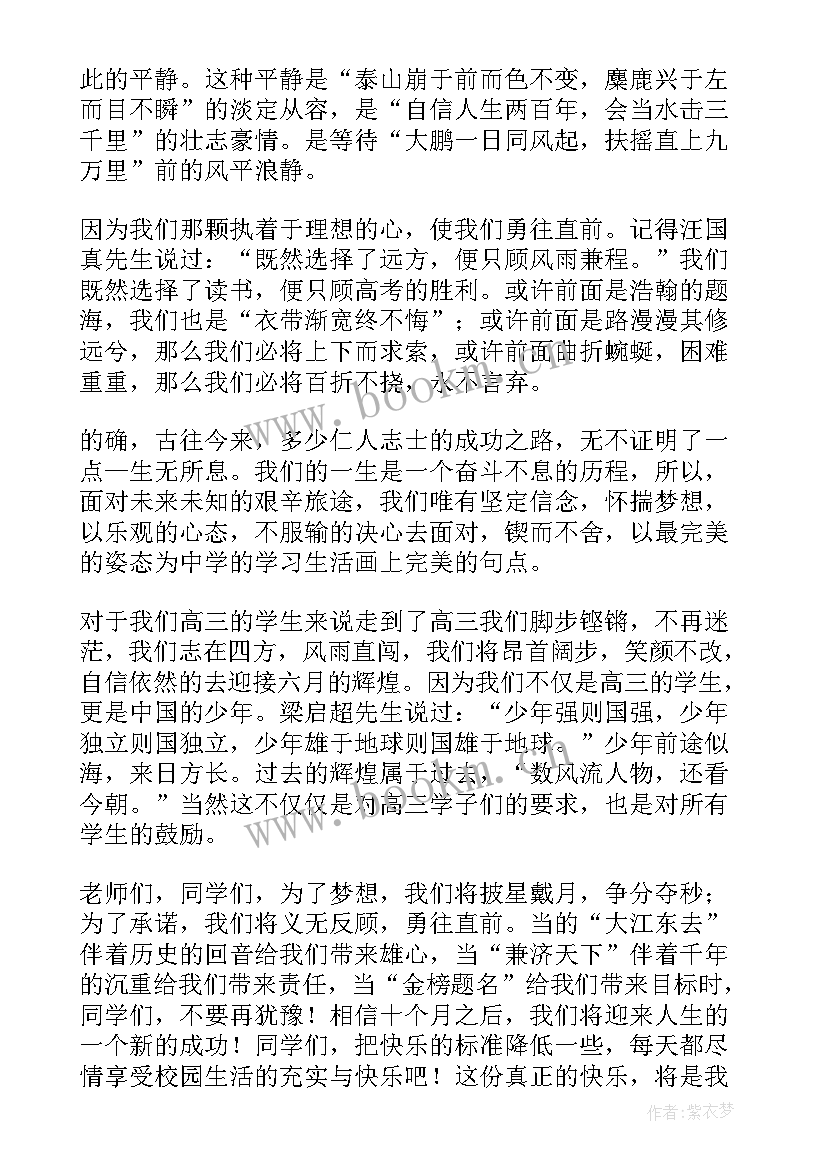 2023年生活演讲稿 笑对生活演讲稿(实用6篇)