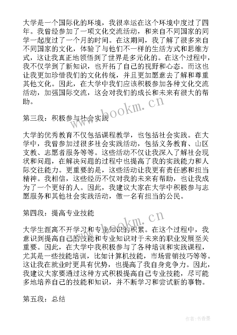 演讲稿和演讲的联系 爱家乡演讲稿演讲稿(通用8篇)