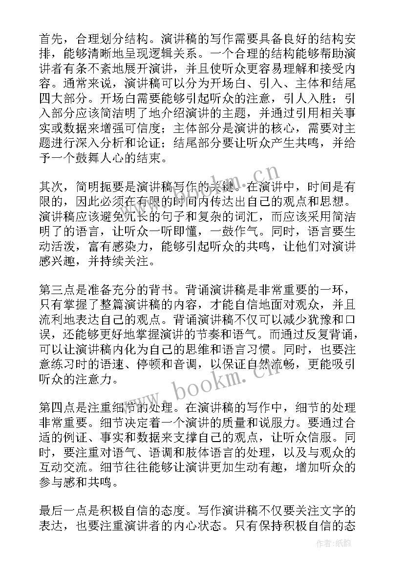 2023年演讲稿农业工作 爱国演讲稿和心得体会(优秀5篇)