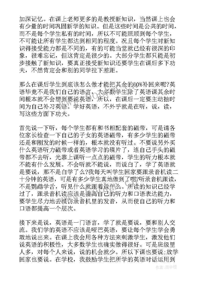 2023年宝宝家访演讲稿(优秀5篇)