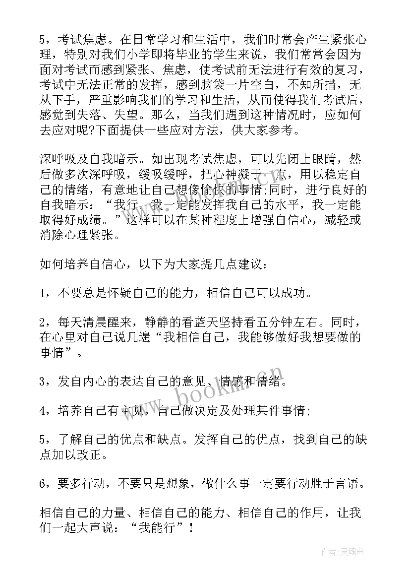 2023年健康身体演讲稿(通用10篇)