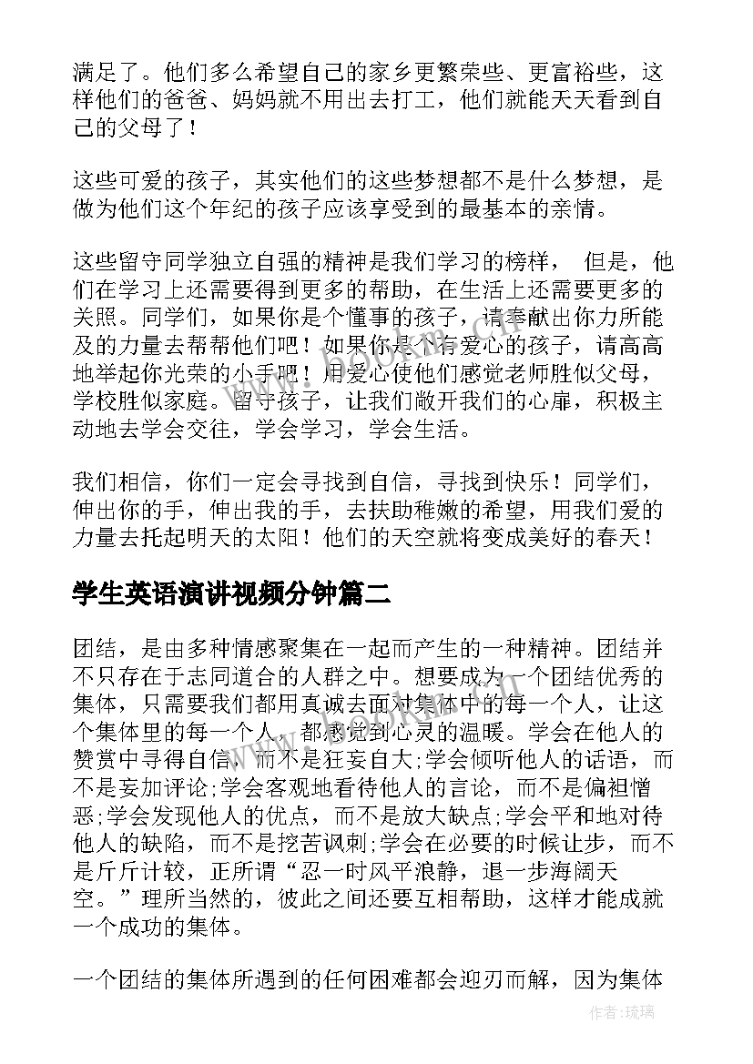 2023年学生英语演讲视频分钟 学生三分钟演讲稿(优秀6篇)