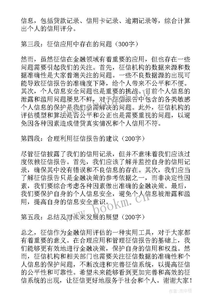 最新演讲稿格式弄(通用5篇)