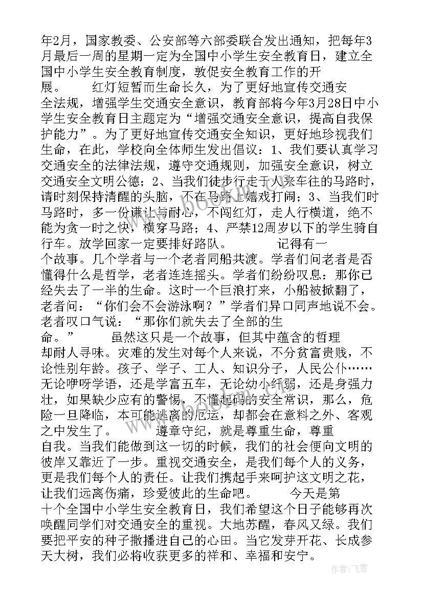 觉史故事演讲稿(实用5篇)