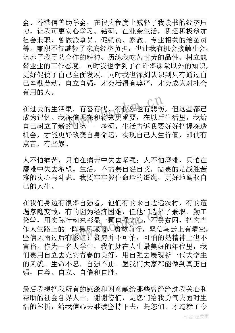 竞选文明之星演讲稿(通用6篇)