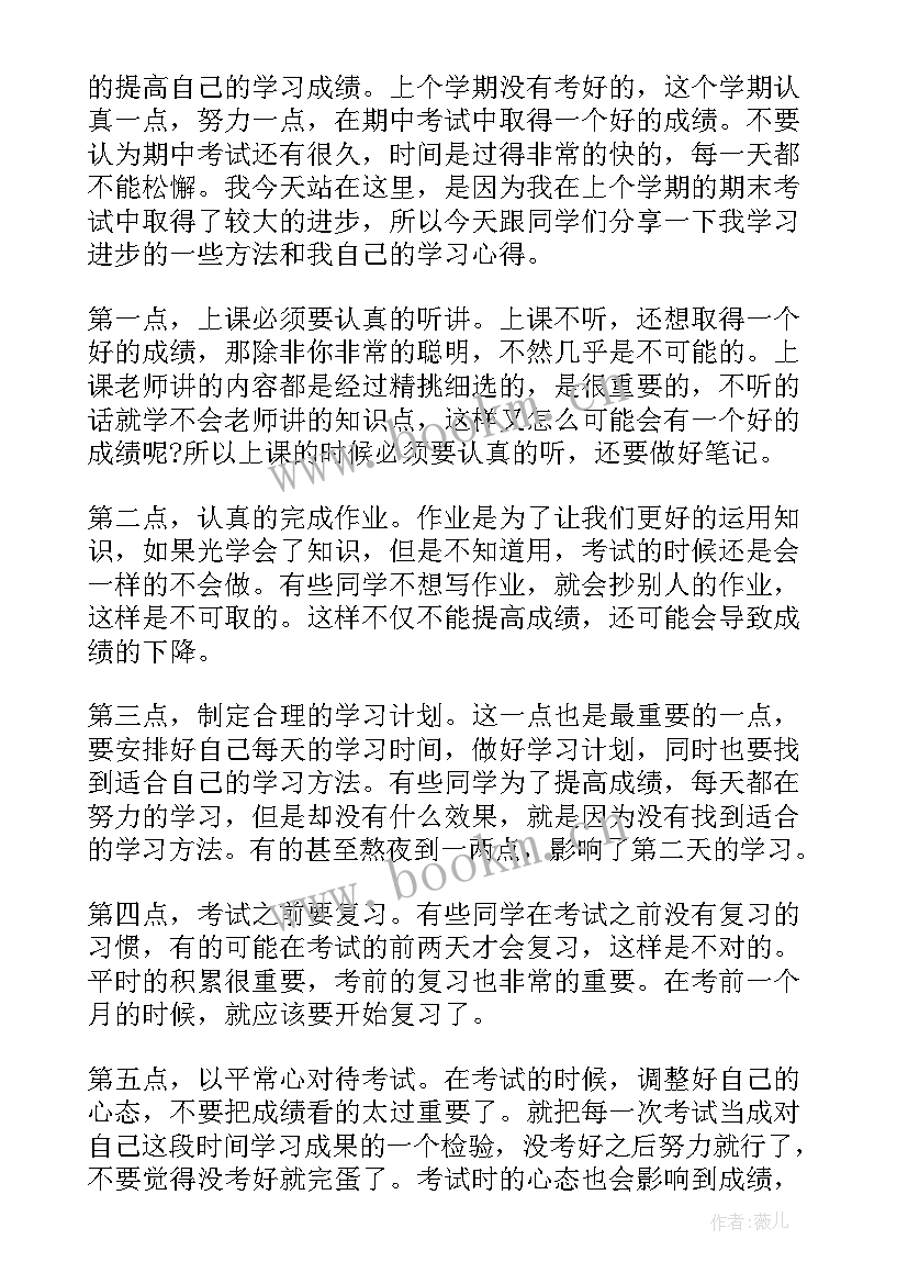 最新追星陈奕迅演讲稿(精选5篇)