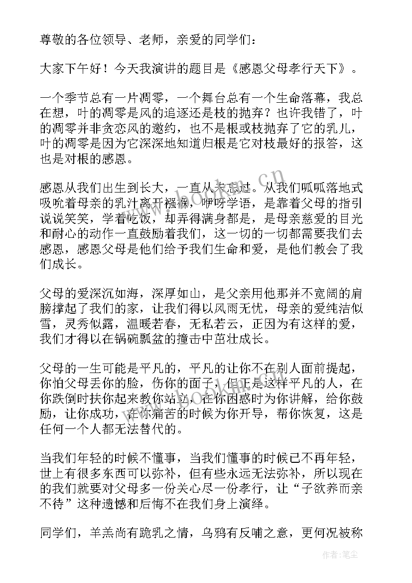 房地产即兴演讲(模板5篇)