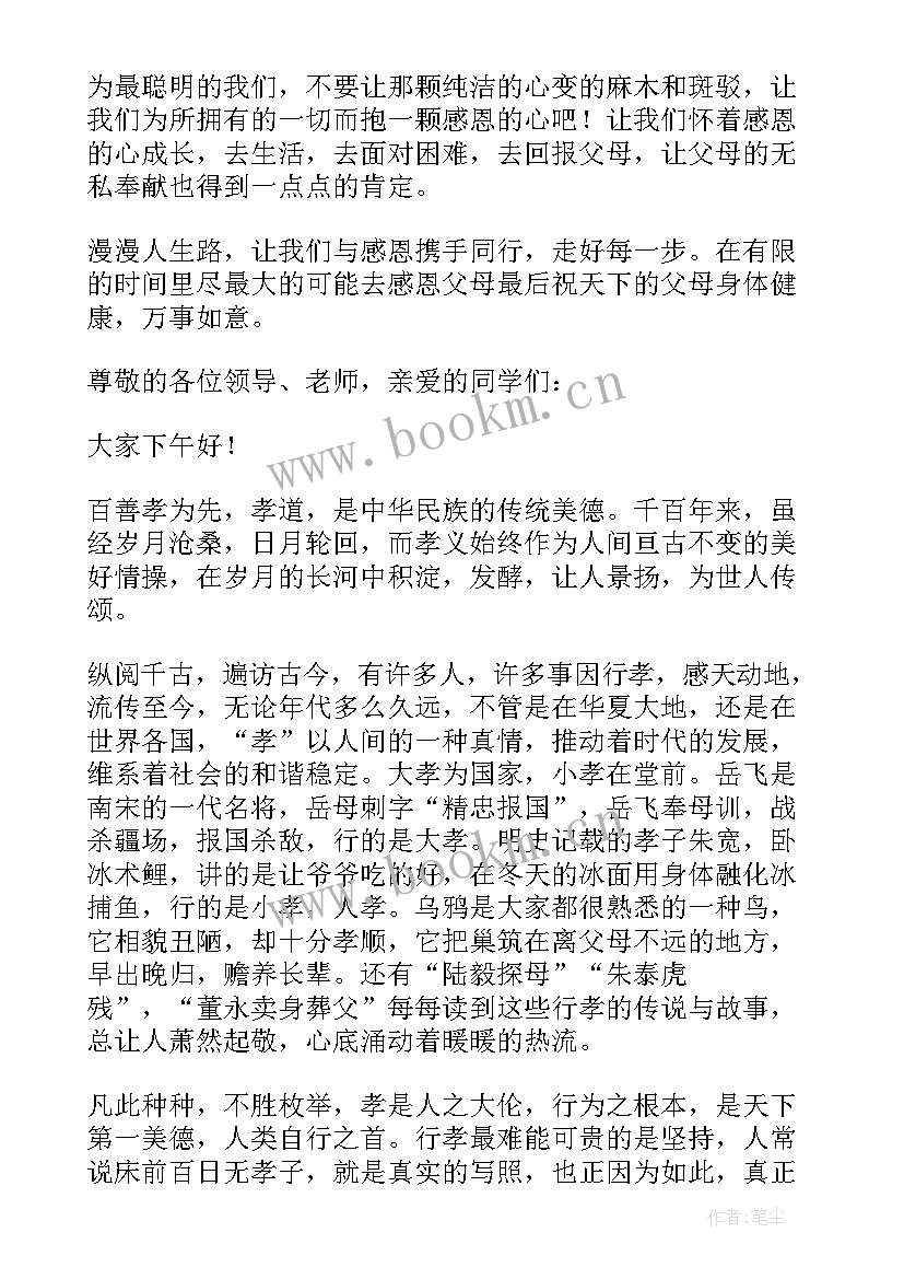 房地产即兴演讲(模板5篇)