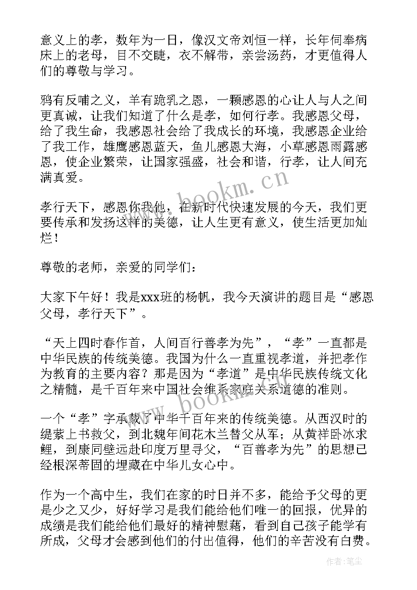 房地产即兴演讲(模板5篇)