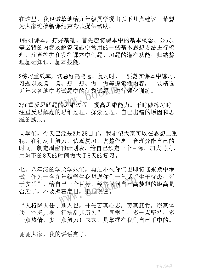 2023年业务演讲稿 方面的演讲稿(模板10篇)