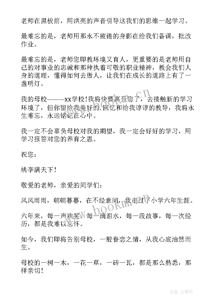 最新告别单身仪式朋友圈文案(大全8篇)