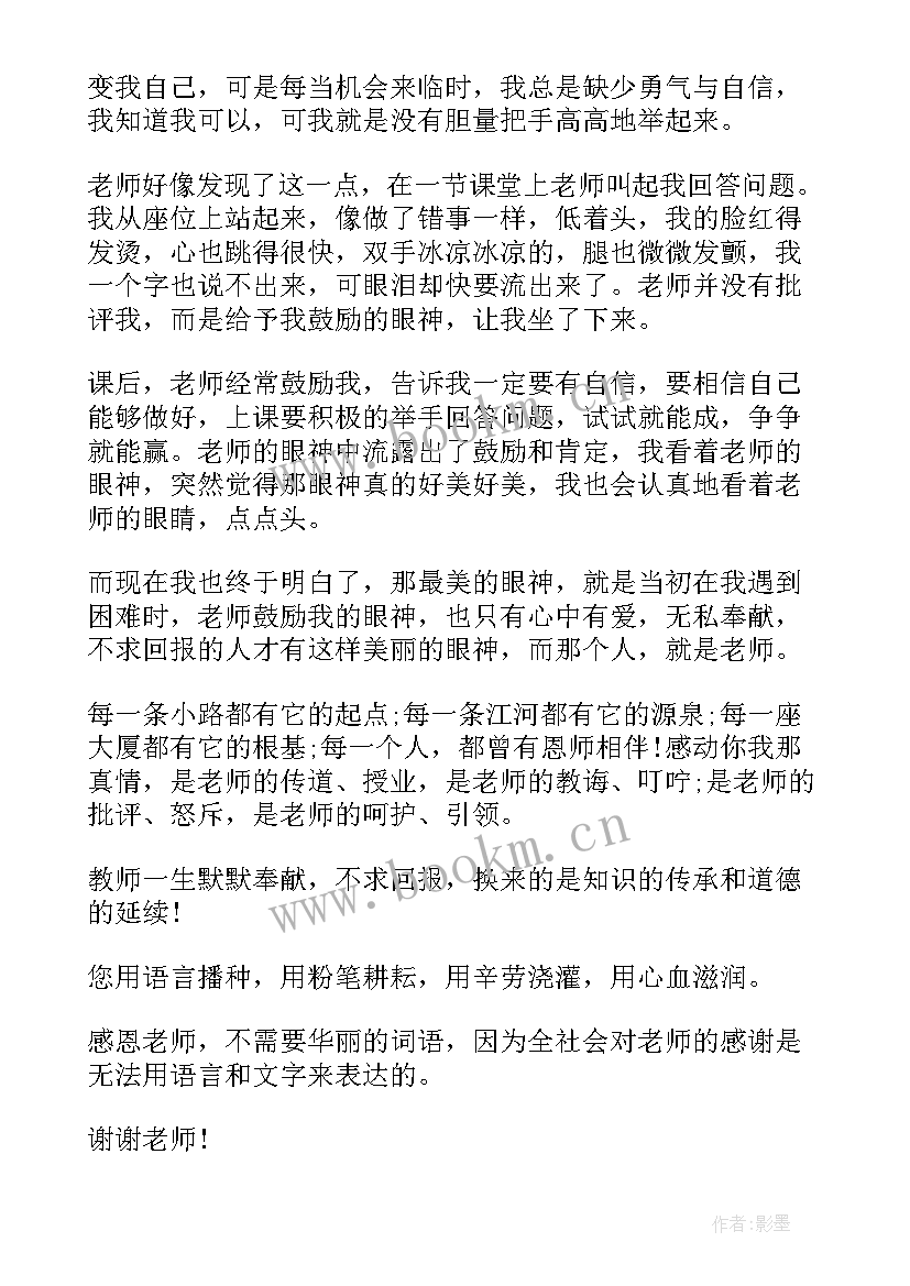 2023年情商演讲稿子 竞选演讲稿子(优秀10篇)