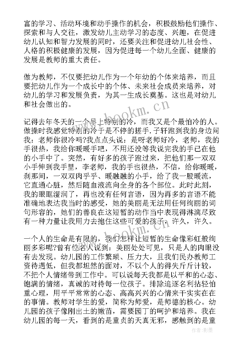 2023年情商演讲稿子 竞选演讲稿子(优秀10篇)