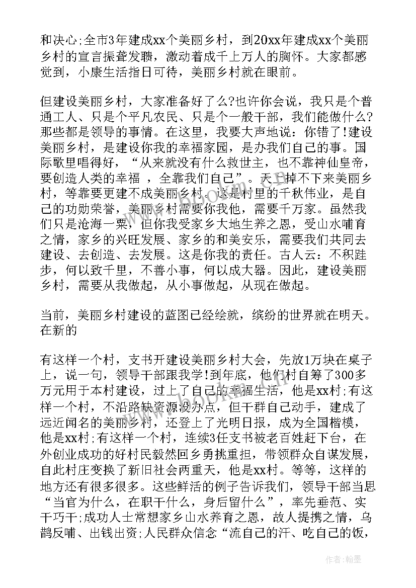 最新整理演讲稿(优秀9篇)