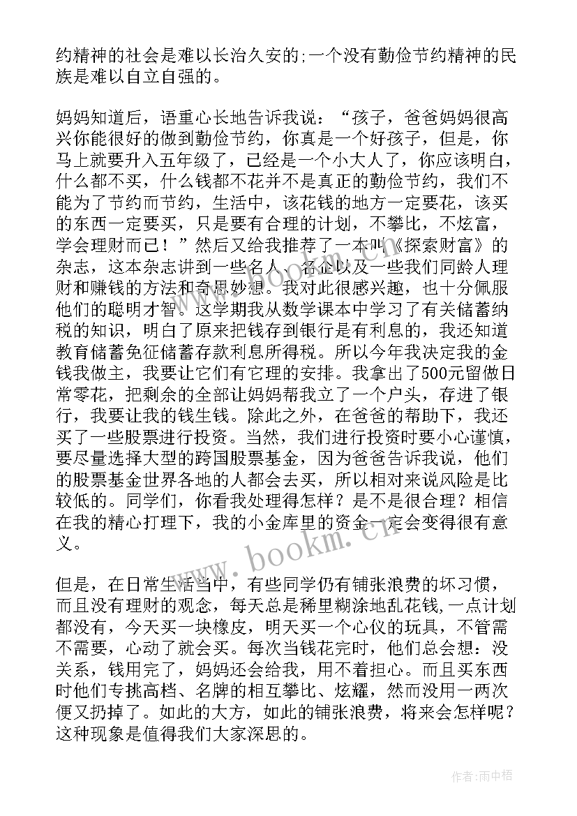 毒品演讲题目 理想演讲稿演讲稿(通用6篇)