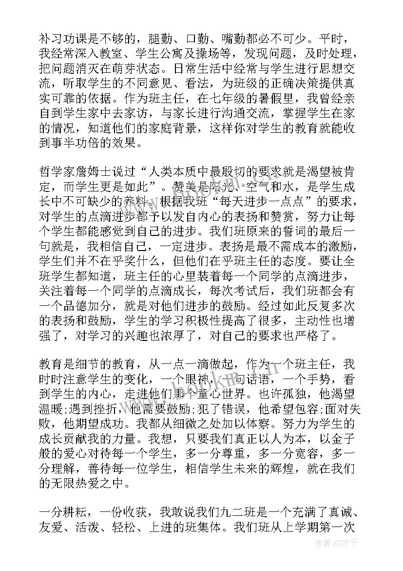 年度演讲罗振宇(实用7篇)