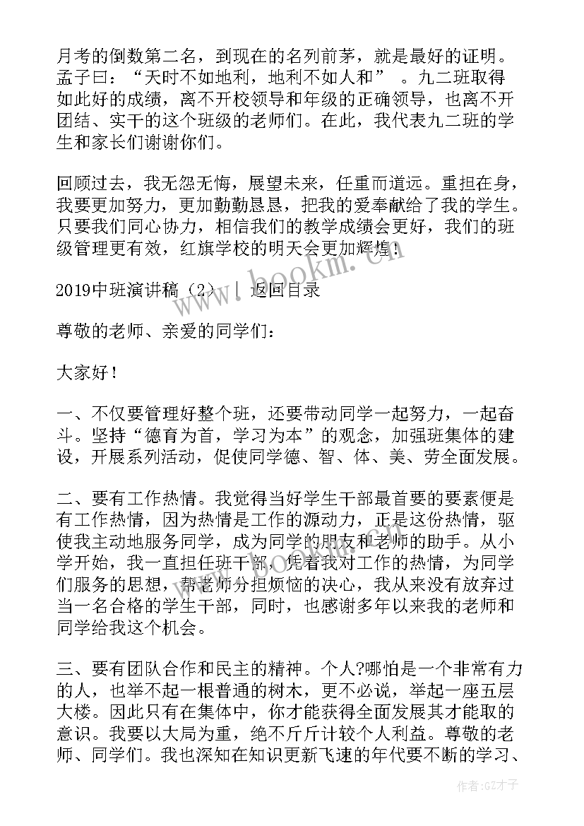 年度演讲罗振宇(实用7篇)