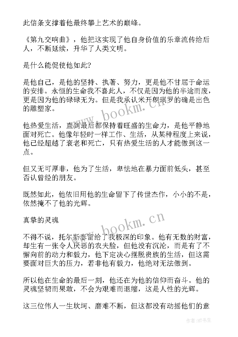 最新读书收获演讲稿 成长与收获演讲稿(优质8篇)