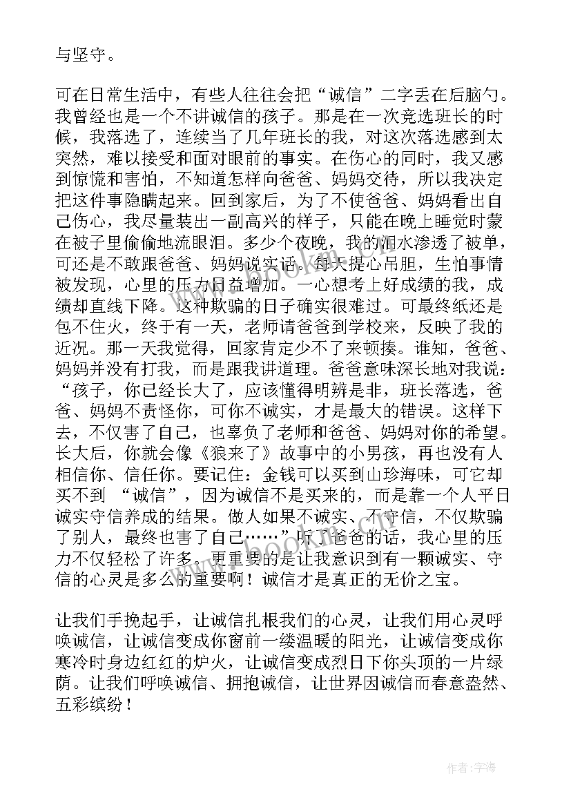 2023年后浪演讲后浪的演讲稿 感恩话题演讲稿(通用5篇)