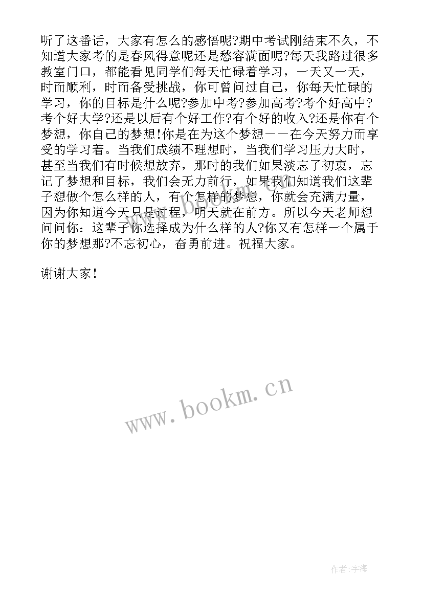 2023年后浪演讲后浪的演讲稿 感恩话题演讲稿(通用5篇)