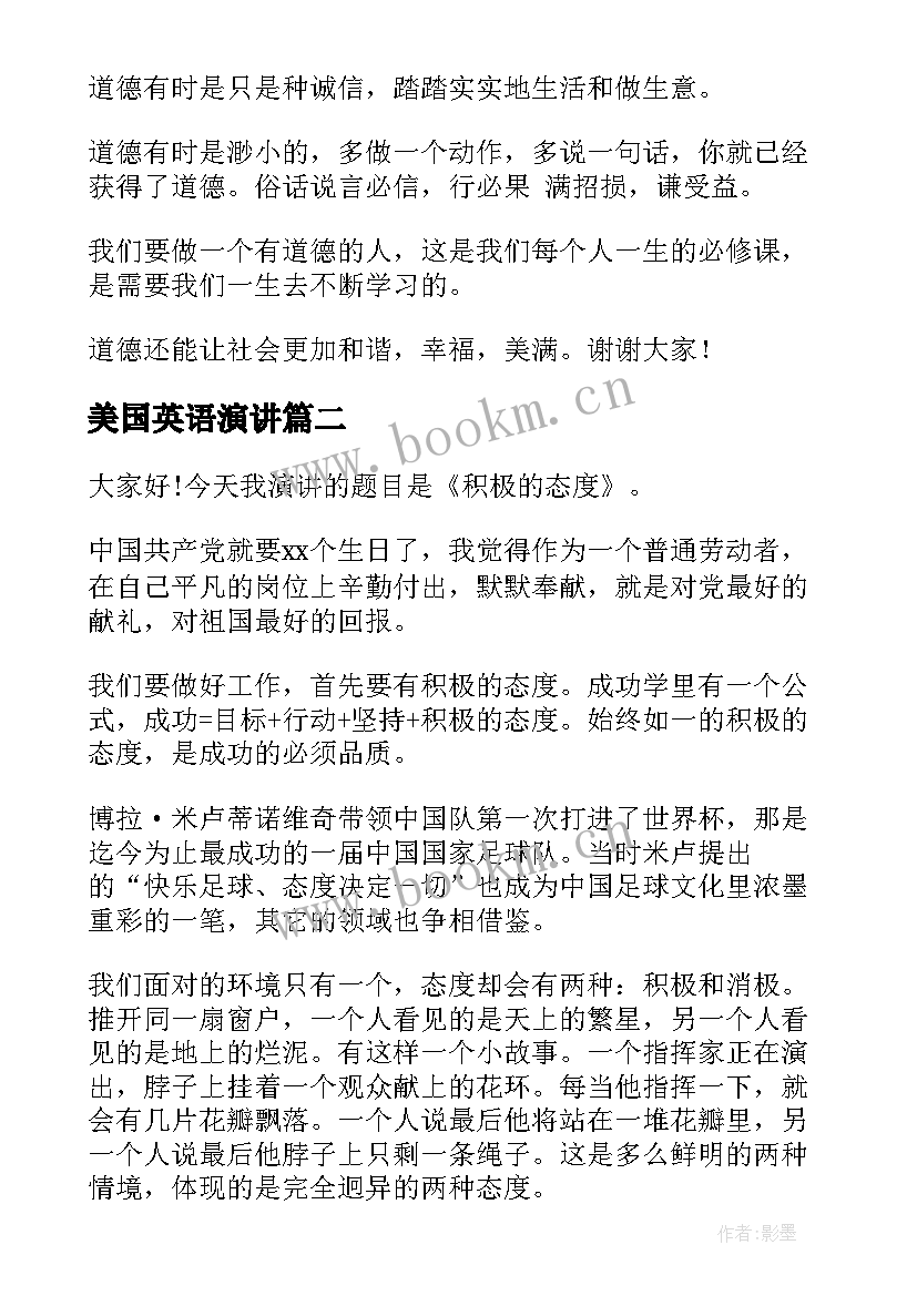 最新美国英语演讲 盛开的民族之花双语口语大赛演讲稿(优质5篇)