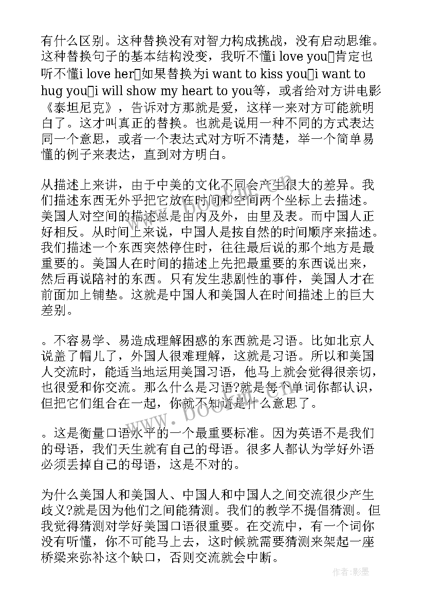 最新美国英语演讲 盛开的民族之花双语口语大赛演讲稿(优质5篇)