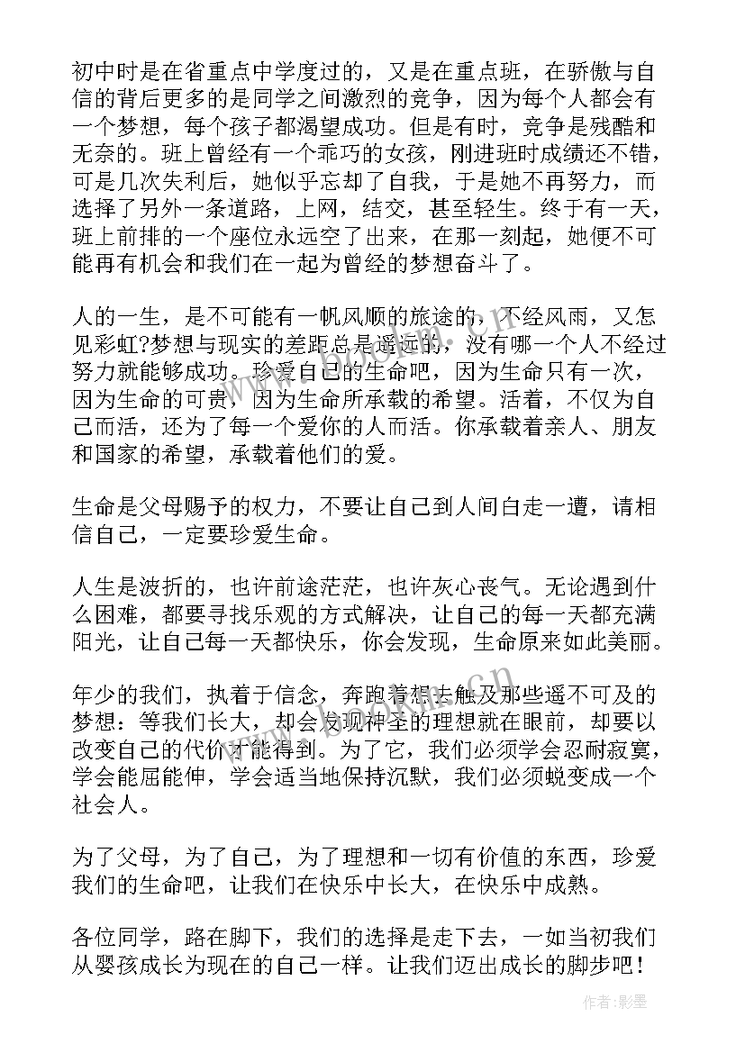 最新健康的杀手 健康的演讲稿(汇总6篇)