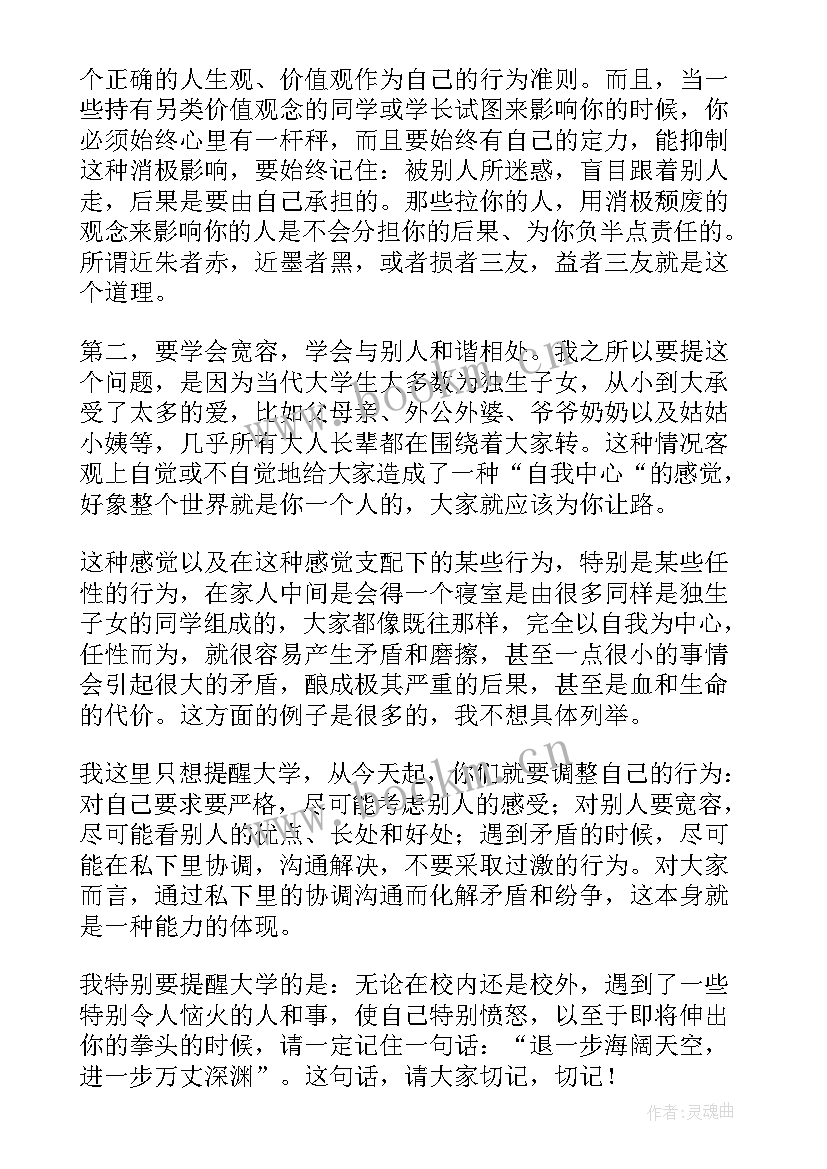 新年演讲致辞(实用8篇)