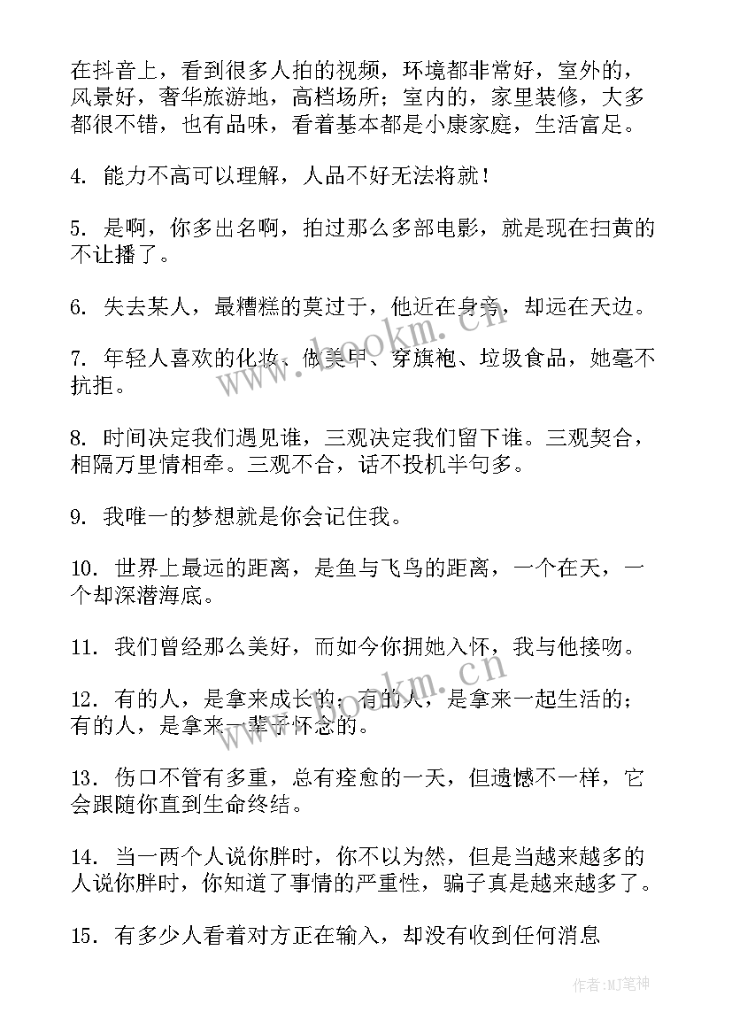 2023年开心就好演讲稿(通用10篇)