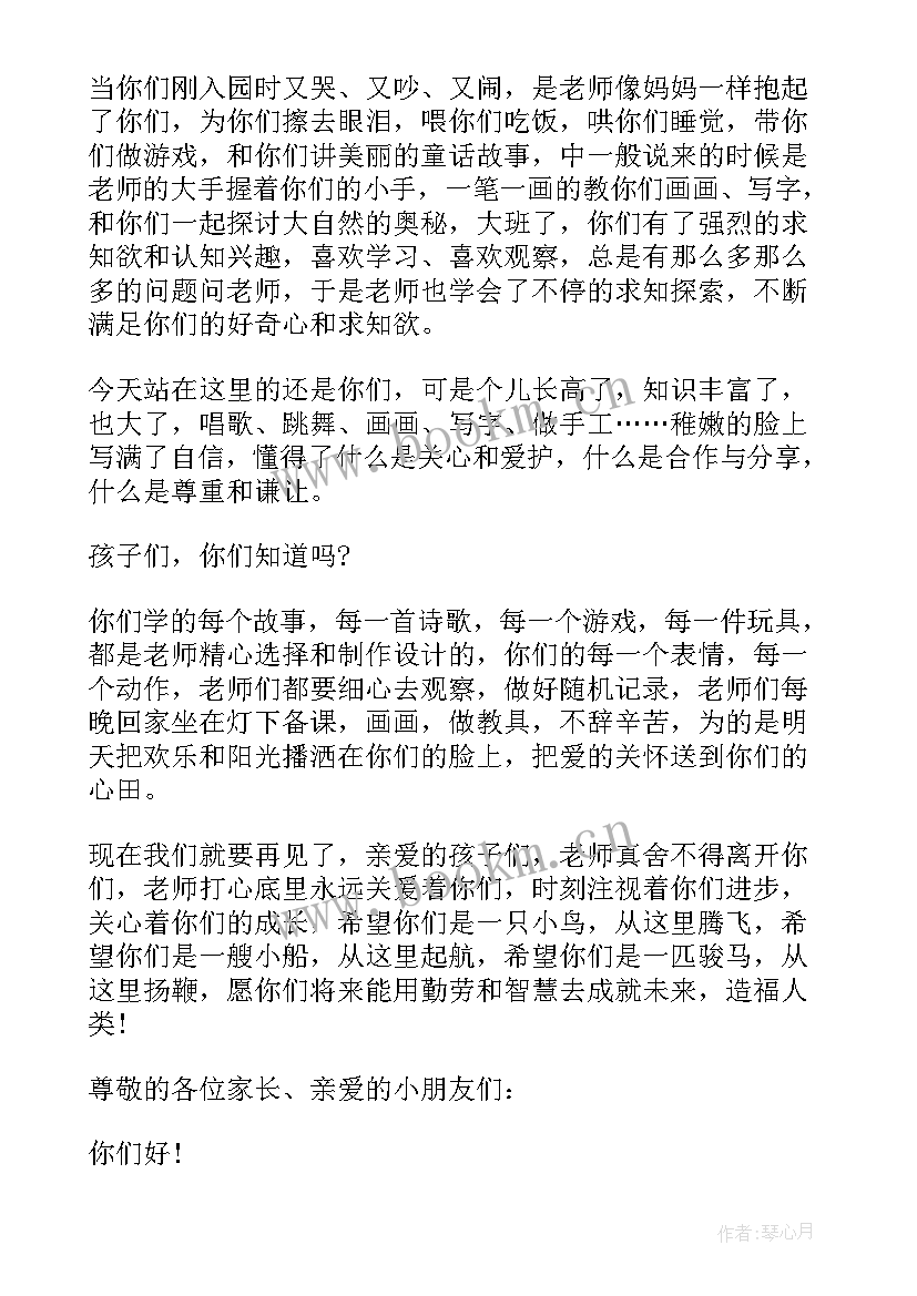 最新大班幼儿演讲我要上小学了(优质6篇)