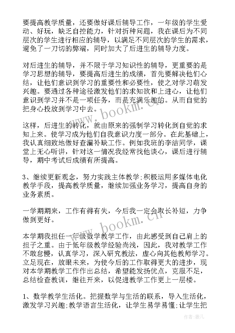 2023年生命坐标心得体会一年级(优秀10篇)