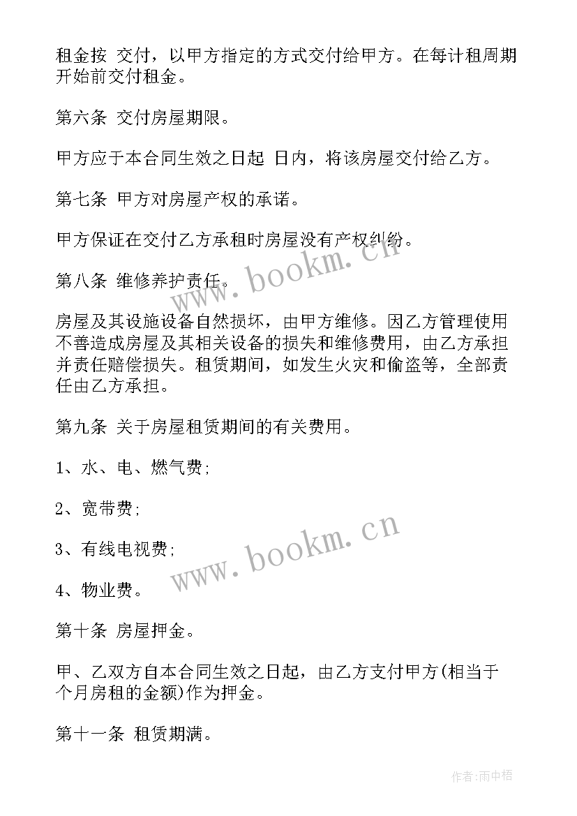 最新江西的演讲稿 南昌房屋租赁合同(实用5篇)