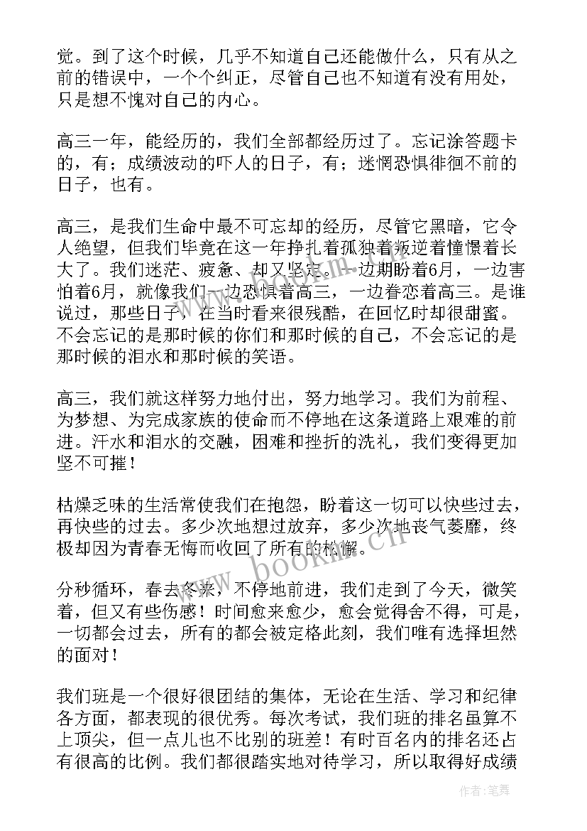 2023年总结的演讲稿 总结和演讲稿(大全5篇)