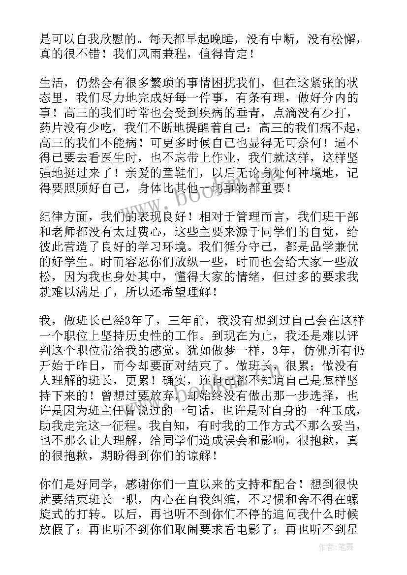 2023年总结的演讲稿 总结和演讲稿(大全5篇)