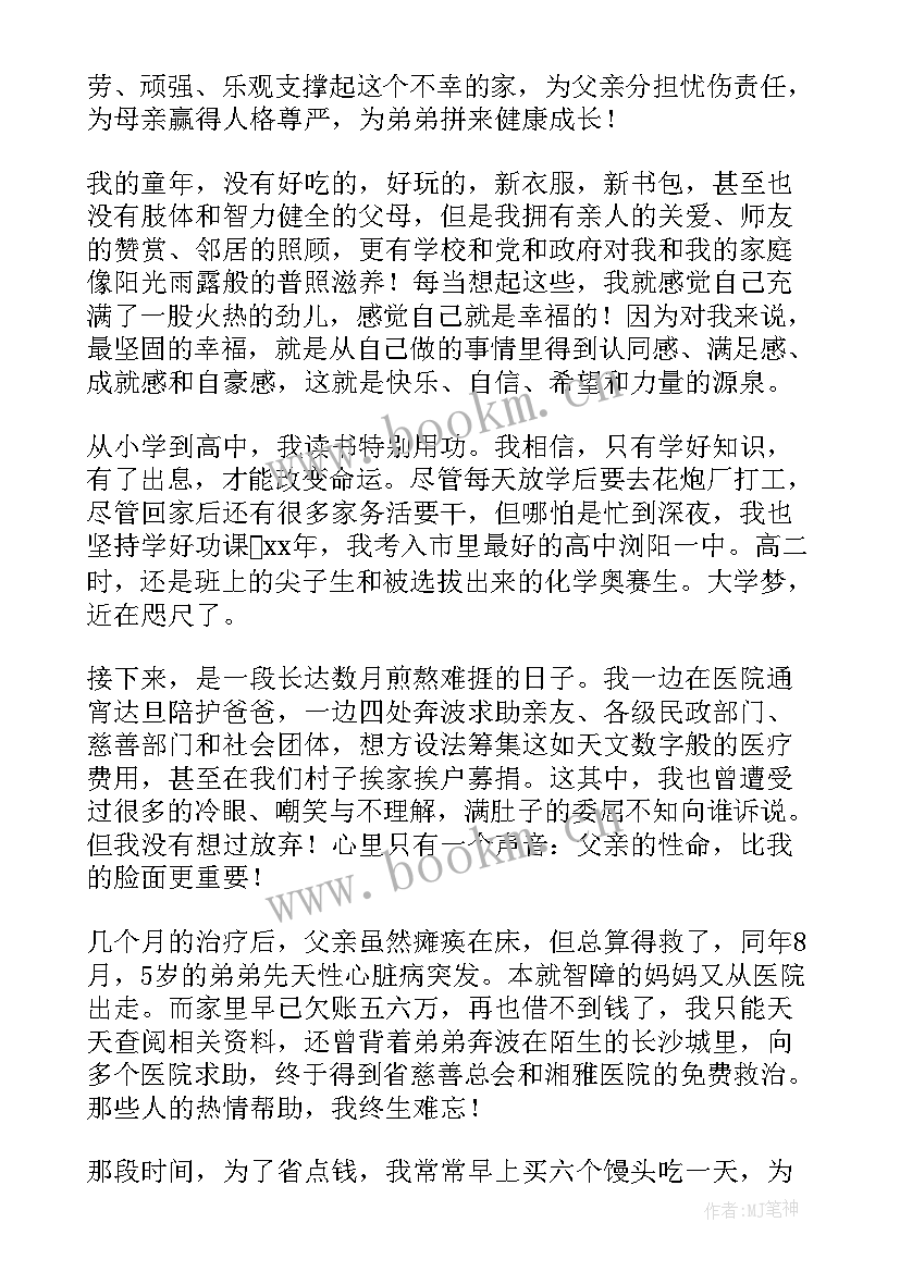 2023年以自强为的演讲稿(优秀8篇)