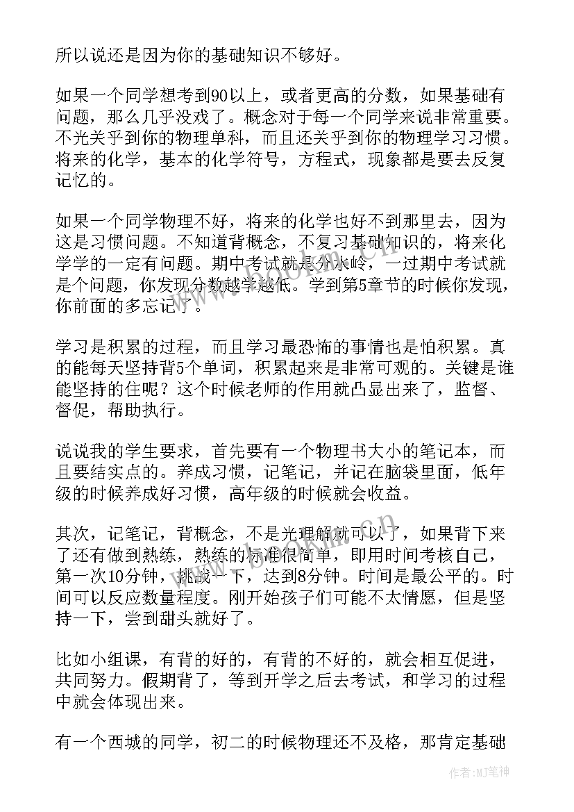 演讲稿的基本格式和思路 碑文的概念概述(汇总9篇)