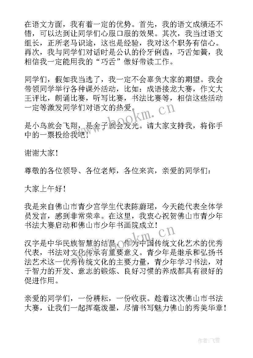 党魂师德演讲稿(模板8篇)