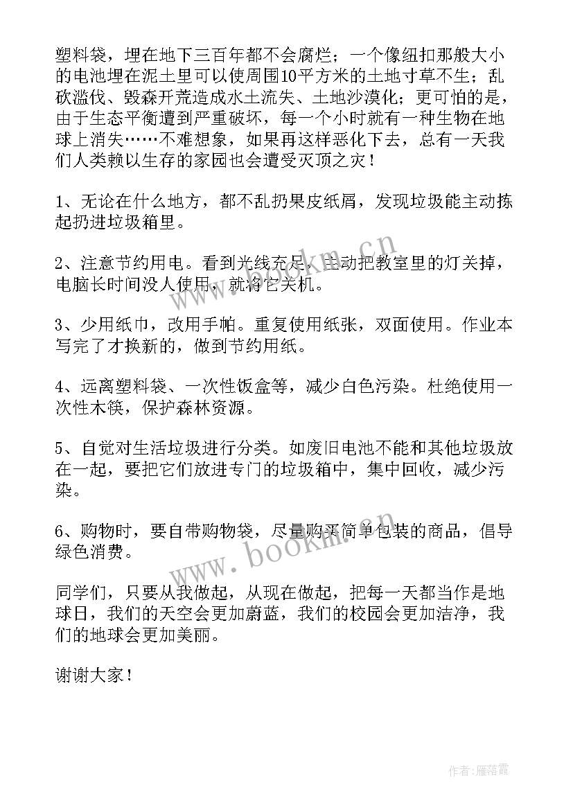 最新清洁演讲稿 世界环境日共建清洁美丽世界演讲稿(汇总8篇)