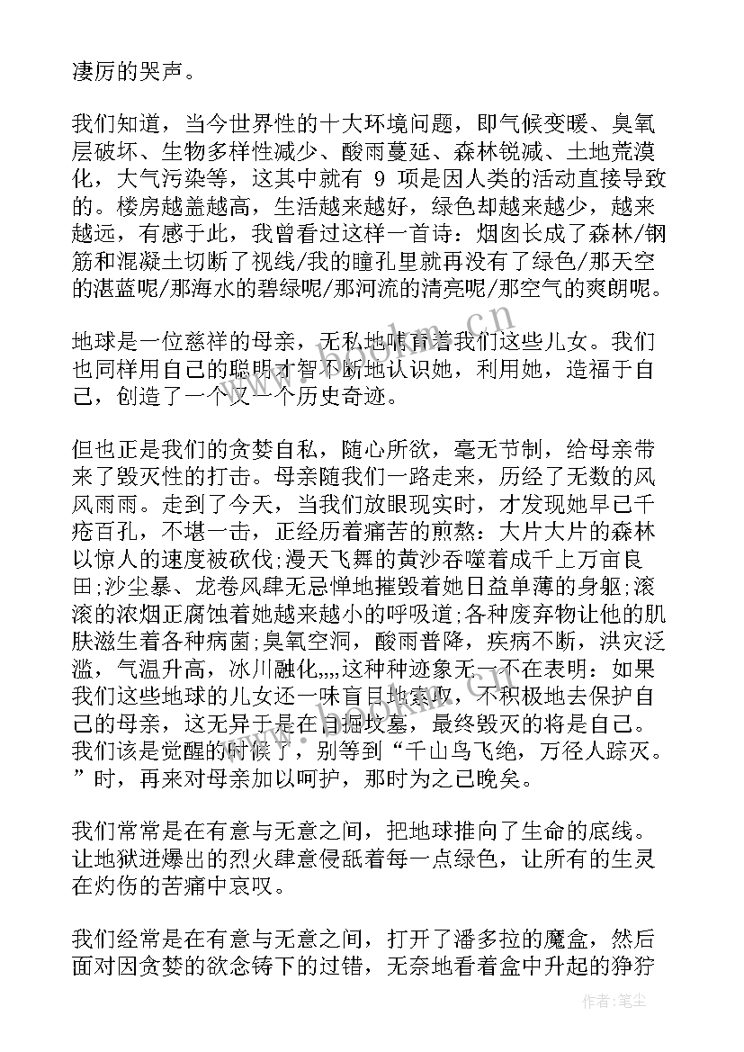 善待自然演讲稿大学篇(汇总5篇)