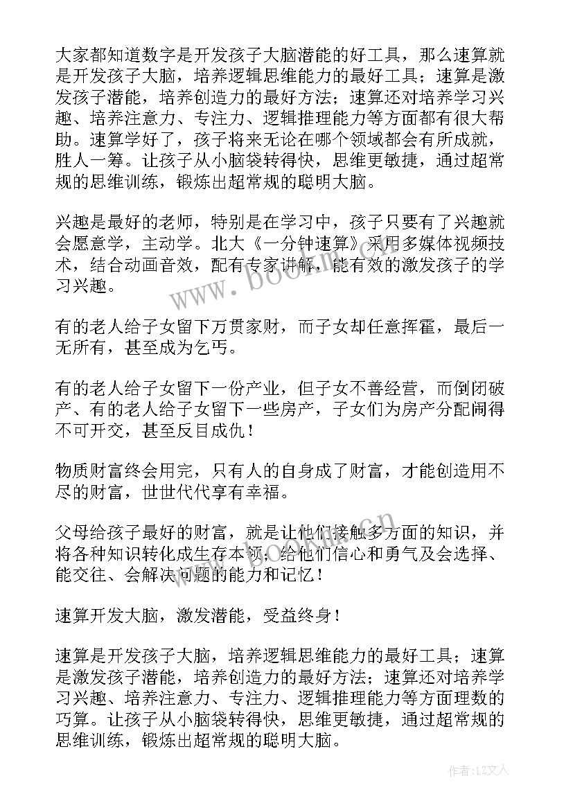 最新水污染英文演讲稿 水污染演讲稿(大全8篇)