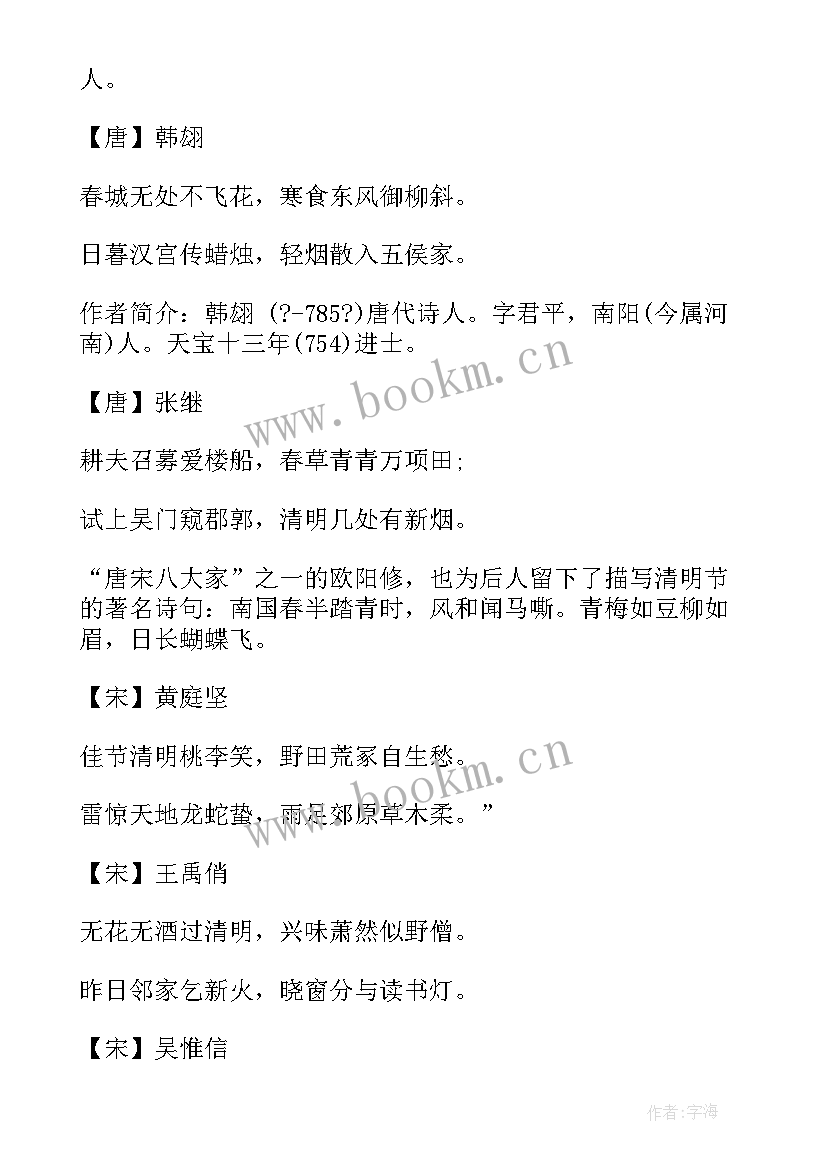 2023年古诗词之美演讲稿(模板5篇)