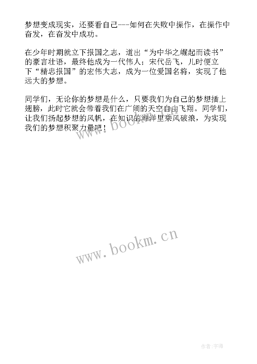 2023年拼搏演讲稿三分钟 拼搏的演讲稿(实用5篇)