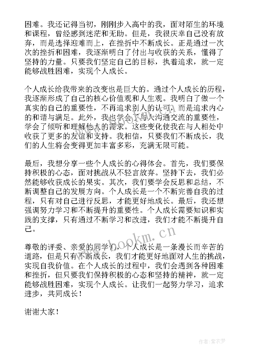 演讲稿的注意点(通用6篇)